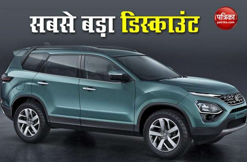 car discount in lockdown Tata Harrier से लेकर Hyundai Santro पर शुरू हुआ बंपर डिस्काउंट, हर किसी के लिए है ऑफर