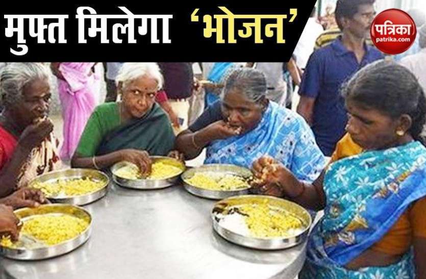 Free food चेन्नईः अम्मा कैंटीन में 3 मई तक मुफ्त मिलेगा भर-पेट भोजन, 407 केंद्रों पर शुरू की सुविधा