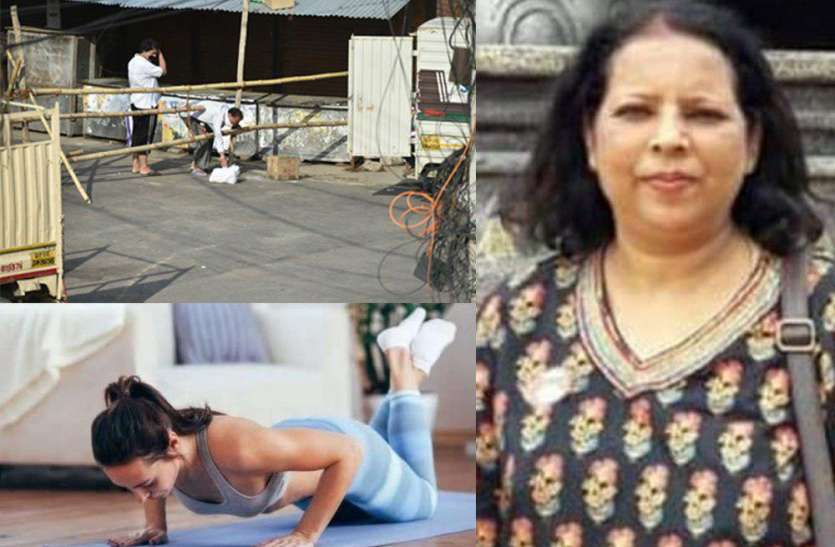 परहेज नहीं करेंगे या अपना मनपसंद भोजन करेंगे। Corona Alert :करें थोड़ा जतन, न बढ़े आपका वजन