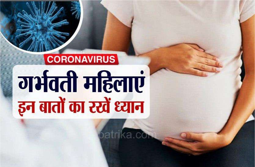 Pregnant Womens Follow This Guidlines To Protect From Covid 19