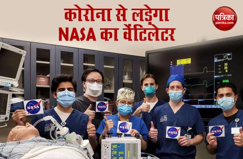 corona1.jpg कोरोना वायरस से बचाएगा नासा का ये स्पेशल वेंटिलेटर, 37 दिन में हुआ तैयार