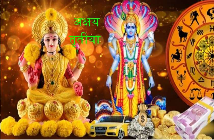 अक्षय तृतीया : इस दिन इनके दर्शन मात्र से, हर अधूरी कामना हो जाती है पूरी