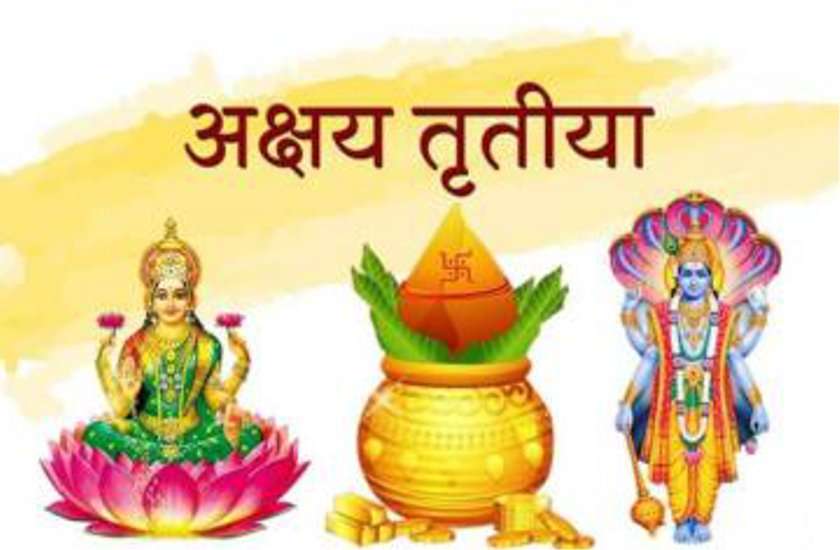 अक्षय तृतीयाः भगवान लक्ष्मी नारायण को चढ़ा दें यह फूल, जीवन भर साथ नहीं छोड़ेगी माँ लक्ष्मी