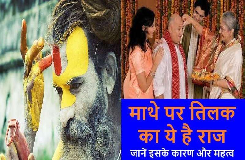 tilak importance