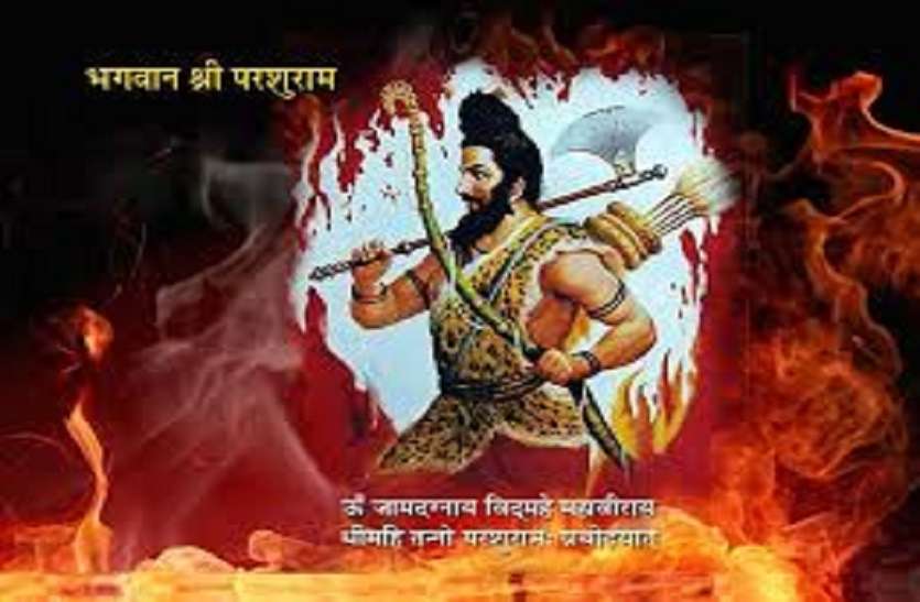 shri parshuram janmotsav