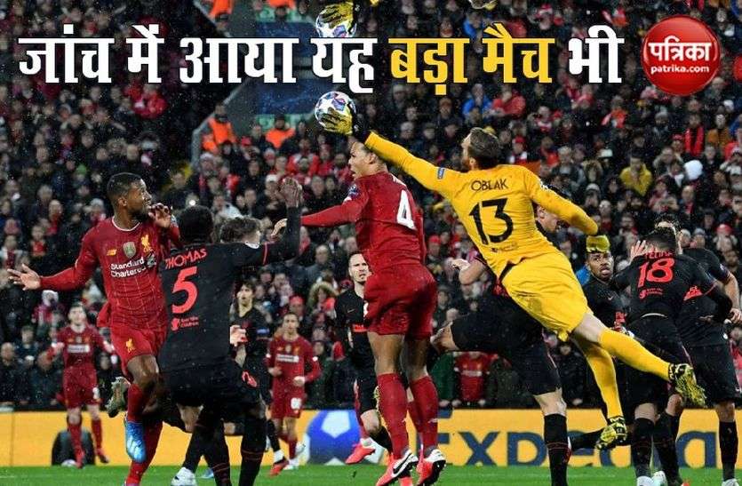 Liverpool vs Atletico Madrid Coronavirus : ब्रिटेन में लीवरपूल और एटलेटिको के बीच मुकाबले की जांच शुरू, मेयर ने दिया आदेश