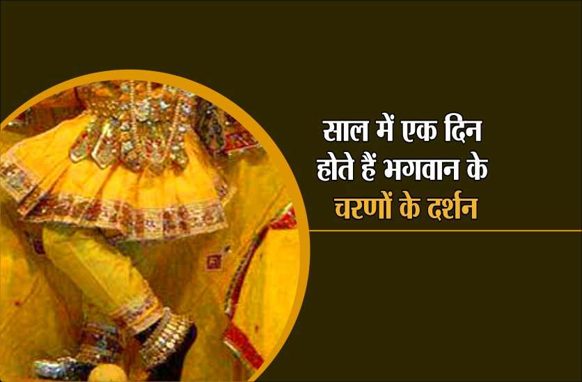 Akshaya Tritiya 2020 : पूरे एक साल बाद आज होंगे भगवान श्री बांके बिहारी के चरण दर्शन, भक्तों की लगती है लंबी कतार