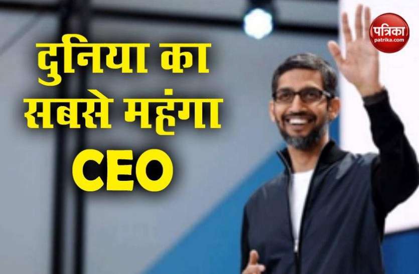 CEO of Alphabet Inc. Sundar Pichai दुनिया में सबसे ज्यादा सैलरी पाते हैं अल्फाबेट इंक के सीईओ सुंदर पिचाई