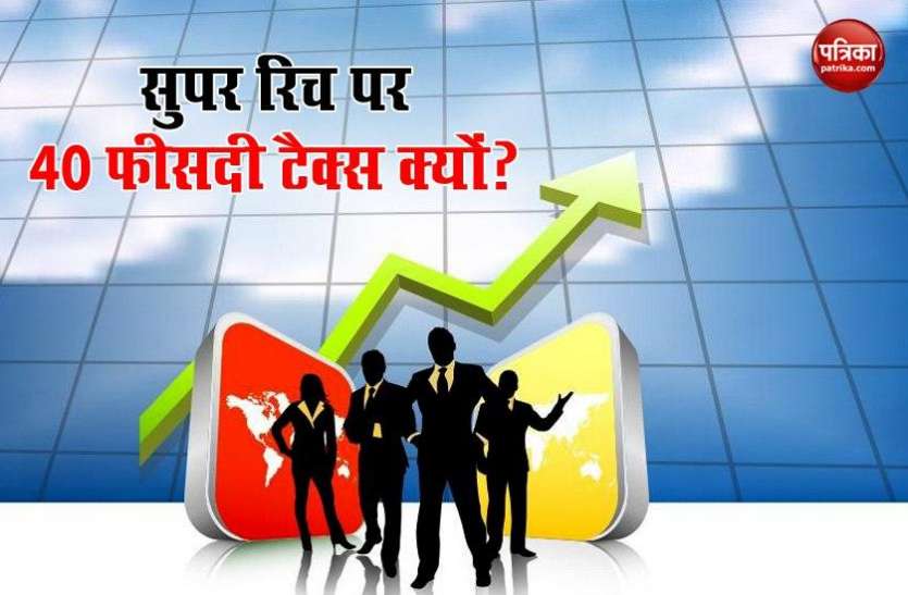 Super Rich आखिर सुपर रिच पर 40 फीसदी टैक्स लगाने के पीछे टास्क फोर्स ने क्या दिया तर्क?