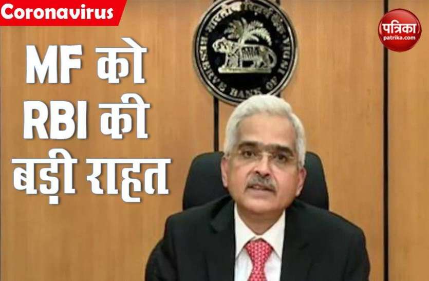 RBI Franklin Templeton की कार्रवाई के बाद RBI ने Mutual Fund को दिए 50 हजार करोड़ रुपए