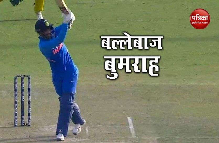 Jasprit Bumrah विशेष मांग पर Jasprit Bumrah ने शेयर की अपनी विस्फोटक पारी, Yuvraj Singh ने उड़ाया था मजाक