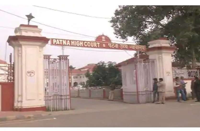 हाईकोर्ट ने कोटा में फंसे बिहार के छात्रों पर केंद्र को तलब किया हाईकोर्ट ने कोटा में फंसे बिहार के छात्रों पर केंद्र को तलब किया