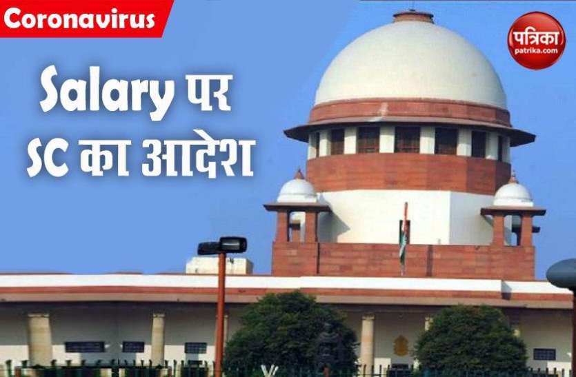 Supreme Court Salary पर Supreme Court ने गृह मंत्रालय के आदेश नहीं लगाई रोक, मांगा दो हफ्तों में जवाब