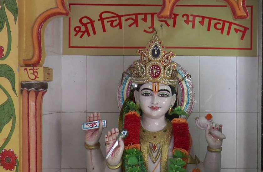 भगवान चित्रगुप्त जयंतीः सरल पूजा विधि एवं आरती