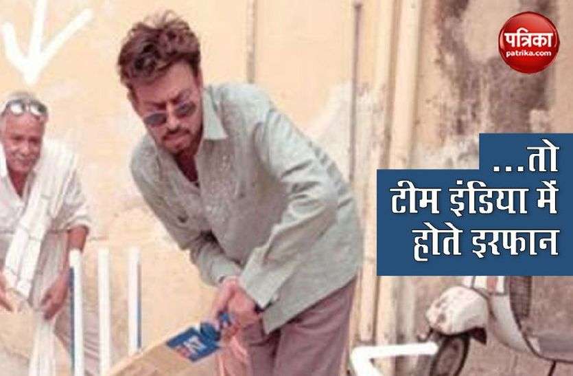 Irrfan khan Irrfan Khan was also a very good cricketer, could not fulfill his dream of playing in Team India due to his father
