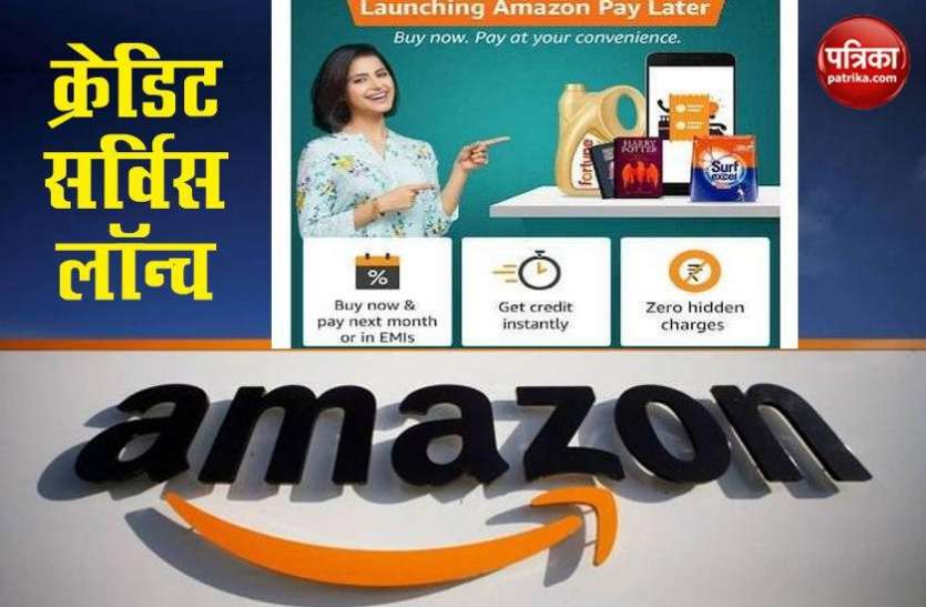 Amazon Pay Later Service Launch in India Amazon Pay Later launched in India, know how to get instant credit