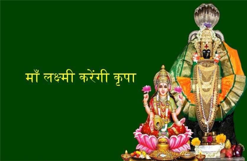 मई के पहले शुक्रवार एक बार कर लें ये उपाय, हर इच्छा पूरी करेंगी माँ लक्ष्मी मई के पहले शुक्रवार एक बार कर लें ये उपाय, हर इच्छा पूरी करेंगी माँ लक्ष्मी