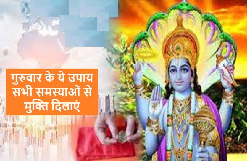 lord_shree_hari विवाह से लेकर आर्थिक समस्या तक ऐसे दूर करते हैं भगवान विष्णु, बस अपनाए ये आसान उपाय