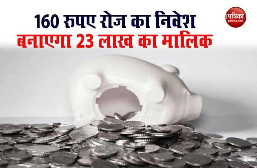 LIC Money Back Plan LIC Money Back Plan में रोजाना 160 रुपए का निवेश आपको बता दें 23 लाख रुपए का मालिक