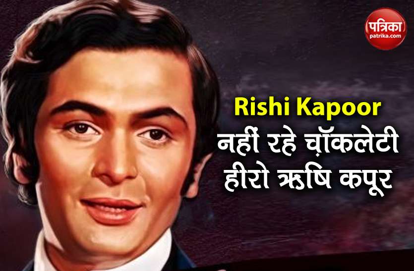 Rishi Kapoor First Film Bobby