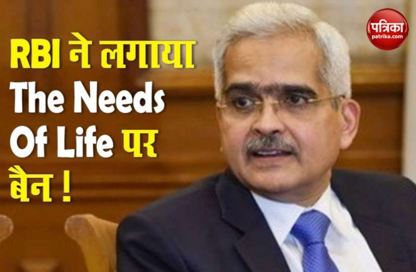 THE Needs Of Life लॉकडाउन के बीच THE Needs Of Life पर लगा बैन, कस्टमर्स को नहीं होगी कैश निकालने की इजाजत