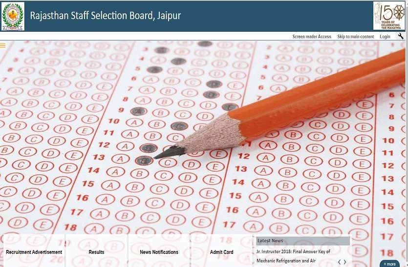 RSMSSB JE Exam Date 2020: Rajasthan JE recruitment exam starts from November 29, download full schedule from here