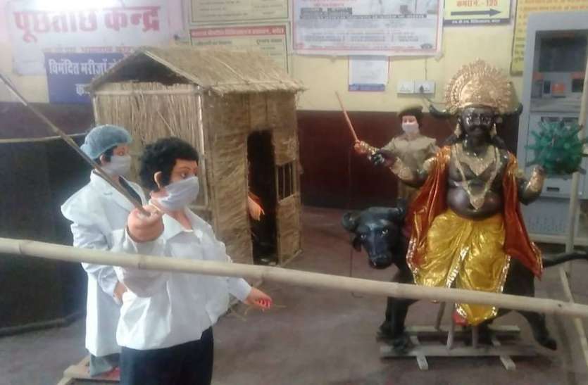 एमबीएस अस्पताल के आउटडोर में लगाई प्रदर्शनी कोरोना संक्रमण के प्रति लोगों को जागरूक करने यमराज पहुंचे एमबीएस अस्पताल