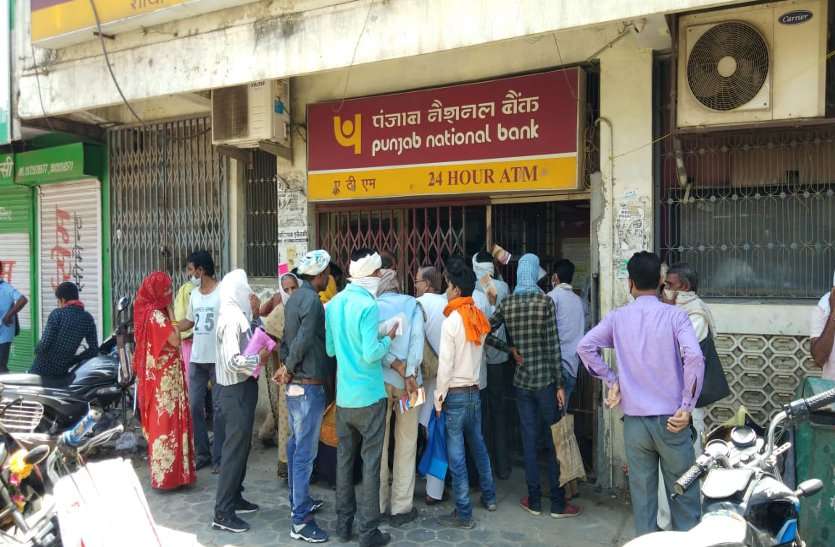 Hundreds of people came out of the house if given a little relaxation, social distance outside the banks was torn apart जरा सी छूट दी तो घर से बाहर निकले सैकड़ों लोग, बैकों के बाहर सोशल डिस्टेंस की उड़ाई धज्जियां
