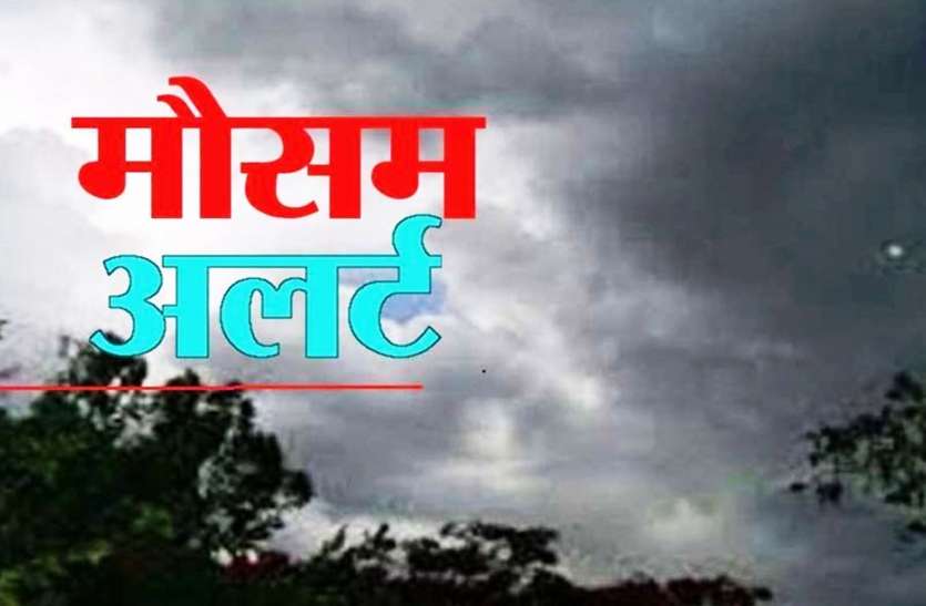 Weather Update:देररात आंधी और तेज गर्जन के साथ हुई बारिश, फिहलात अभी इतनें दिनों तक कहर ढाएंगे मेघ Weather Update:देररात आंधी और तेज गर्जन के साथ हुई बारिश, फिहलात अभी इतनें दिनों तक कहर ढाएंगे मेघ