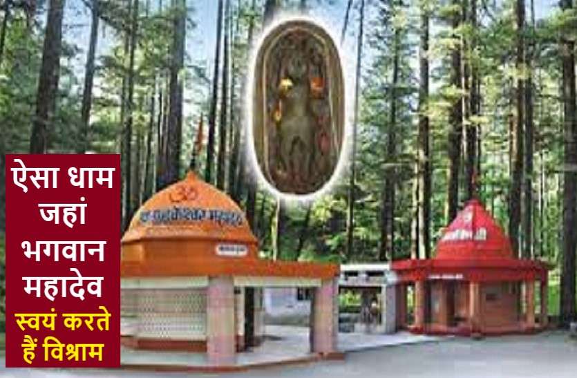 shiv dham : tarkeswer dham ये है भगवान शिव की आरामगाह : स्कंद पुराण के केदारखंड में भी है इसका वर्णन
