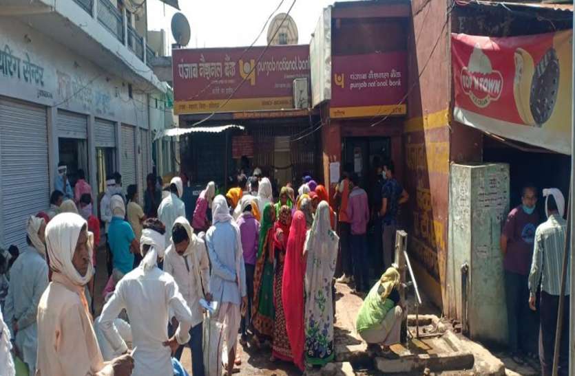 बैंकों में नहीं हो पा रहा सोशल डिस्टेंसिंग का अनुपालन, खुलेआम उड़ाई जा रहीं धज्जियां, जिम्मेदार बने मूक दर्शक बैंकों में नहीं हो पा रहा सोशल डिस्टेंसिंग का अनुपालन, खुलेआम उड़ाई जा रहीं धज्जियां, जिम्मेदार बने मूक दर्शक