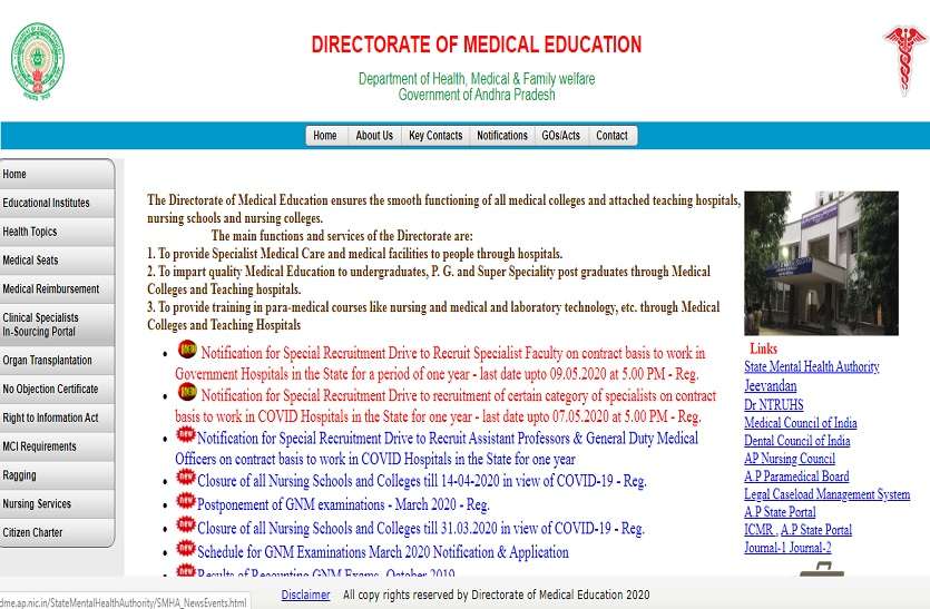 डीएमई भर्ती 2020: 235 विशेषज्ञ पद के लिए ऑनलाइन करें आवेदन डीएमई भर्ती 2020: 235 विशेषज्ञ पद के लिए ऑनलाइन करें आवेदन