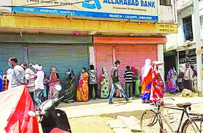 बैंकों ने नहीं किए इंतजाम, सोशल डिस्टेंसिंग का भी नहीं कराया गया पालन बैंकों के बाहर धूप में हलाकान होती रहीं महिलाएं