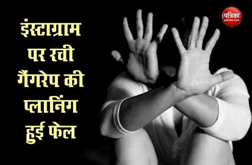 boys1.jpg 'बॉयज लॉकर रूम' में रची गई गैंगरेप की साजिश, महिला आयोग ने इंस्टाग्राम को भेजा नोटिस