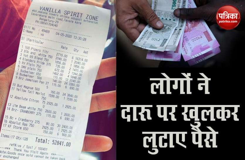 Viral Bill ठेका खुलते ही एक शख्स ने खरीदी ₹50,841 की शराब, बिल ने मचाया सोशल मीडिया की दुनिया में तहलका