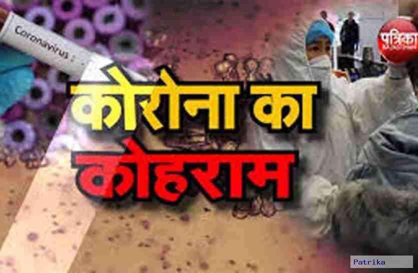 Coronavirus: कोरोना से गुजरात में एक दिन में सबसे ज्यादा 49 मौत, मृतकों की सख्या पहुंंची 368 Coronavirus: कोरोना से गुजरात में एक दिन में सबसे ज्यादा 49 मौत, मृतकों की सख्या पहुंंची 368