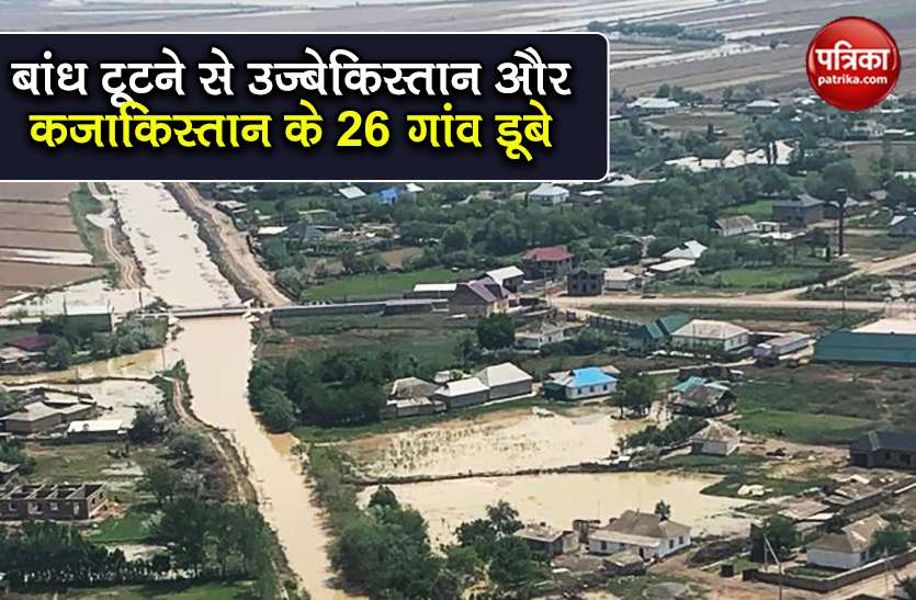 World News Flooding In Kazakhstan Uzbekistan S 26 Villages 75000 Individuals Protected Dam Breakdown In Uzbekistan And