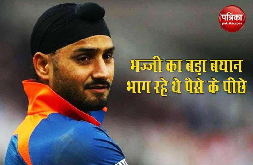 Harbhajan Singh Harbhajan Singh ने कहा हम सब लालची हो गए थे, कोरोना खत्म होने के बाद वह करेंगे नया काम