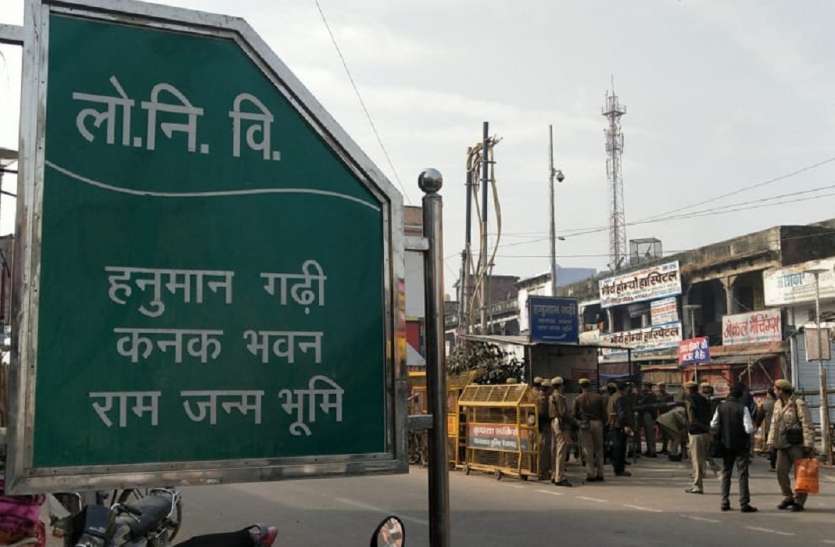 लॉक डाउन में लौटेगी अयोध्या के बाजारों की रौनक लॉक डाउन में लौटेगी अयोध्या के बाजारों की रौनक