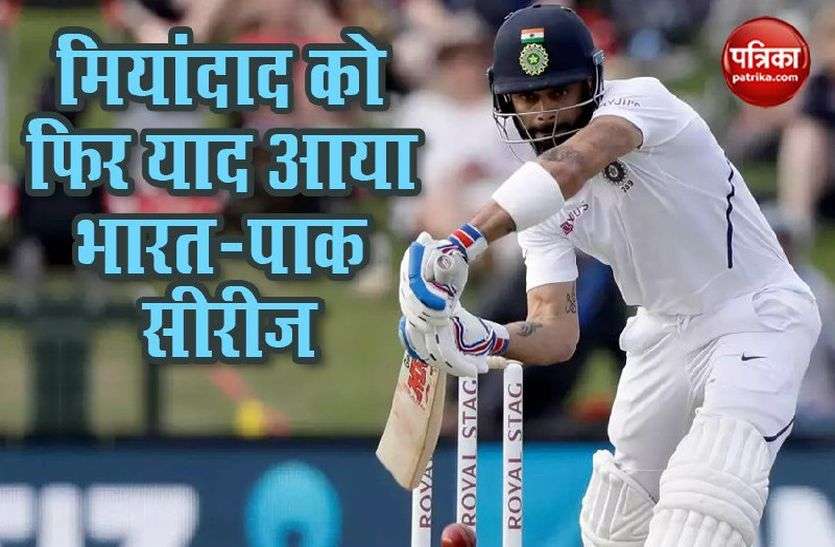 Javed Miandad Javed Miandad बोले, जिस भारतीय चौकड़ी का था पूरी दुनिया में खौफ, उसे लगाई थी अच्छी मार