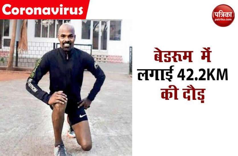 man_1.jpg लॉकडाउन में समय काटने का शख्स ने ढूंढा नायाब तरीका, बेडरूम में लगाई 42.2KM की दौड़