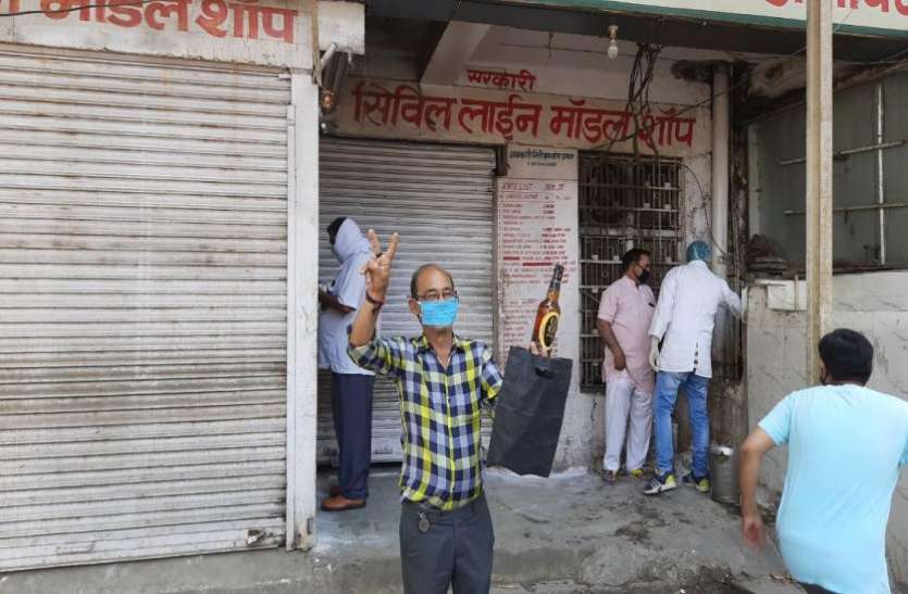 photo6163482149882276555.jpg 41 दिन बाद खुली शराब की दुकान, हाथ में बोतल आते ही ग्राहक ने ऐसे किया खुशी का इजहार