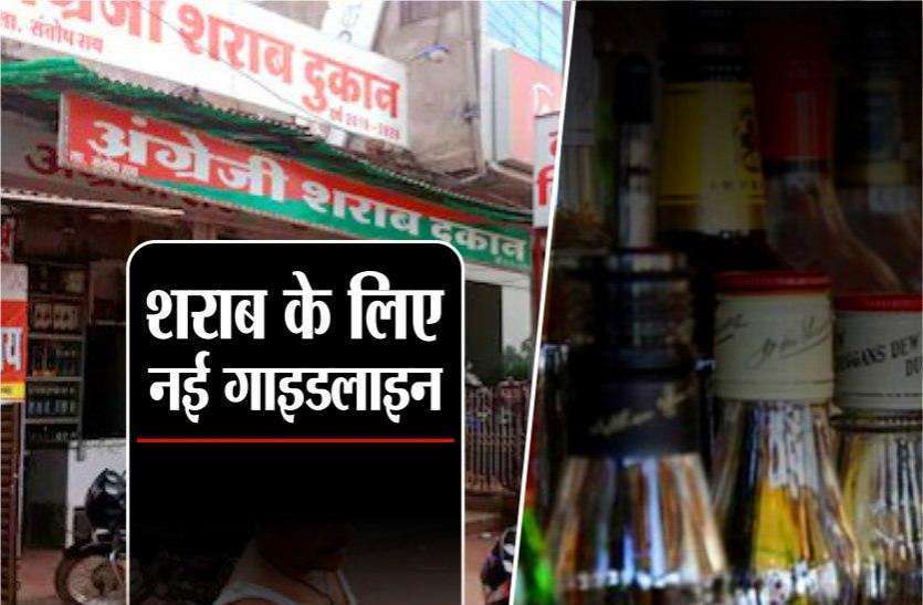 photo_2020-05-04_13-42-10_6065372_835x547-m.jpg ठेकों को लेकर नई गाइडलाइन जारी, व्यक्ति एक बार में खरीद सकता है सिर्फ इतनी बोतल शराब
