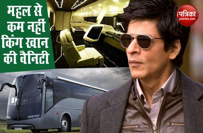 Shahrukh Khan Vanity Van Price Shahrukh Khan की Vanity Van किसी लग्जरी अपार्टमेंट से कम नहीं, कीमत है 4 करोड़ रुपये