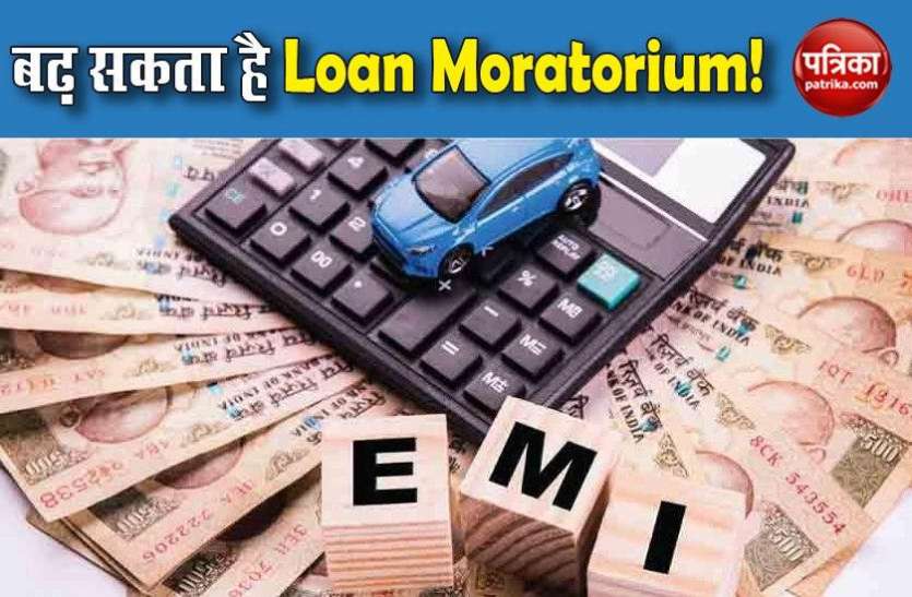 Loan Moratorium may increase for next 3 months Coronavirus Lockdown Coronavirus Lockdown की वजह से 3 महीने का और मिल सकता है Loan Moratorium Extension