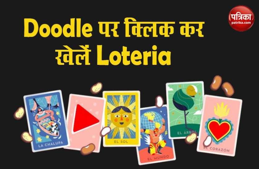 Google Doodle Game Series 2020: Loteria Game Play As Doodle Google Doodle Game Series 2020: डूडल पर क्लिक कर खेलें Loteria Game