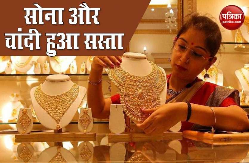 Gold and Silver Price Gold and Silver Rate Today : करीब 400 रुपए सस्ता हुआ सोना, चांदी की कीमत में भी गिरावट