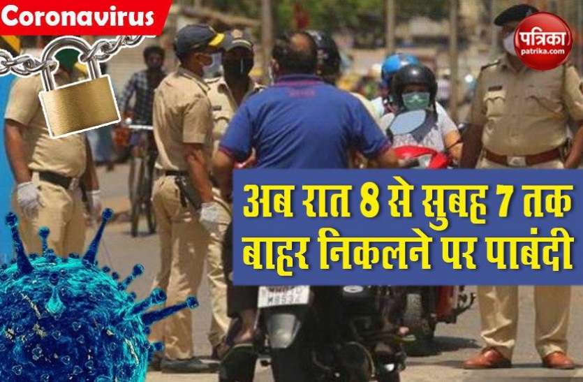 section 144 imposed in mumbai लॉकडाउन-3.0: आर्थिक राजधानी में 17 मई तक धारा 144 लागू, रात 8 से सुबह 7 तक आवाजाही पर पाबंदी