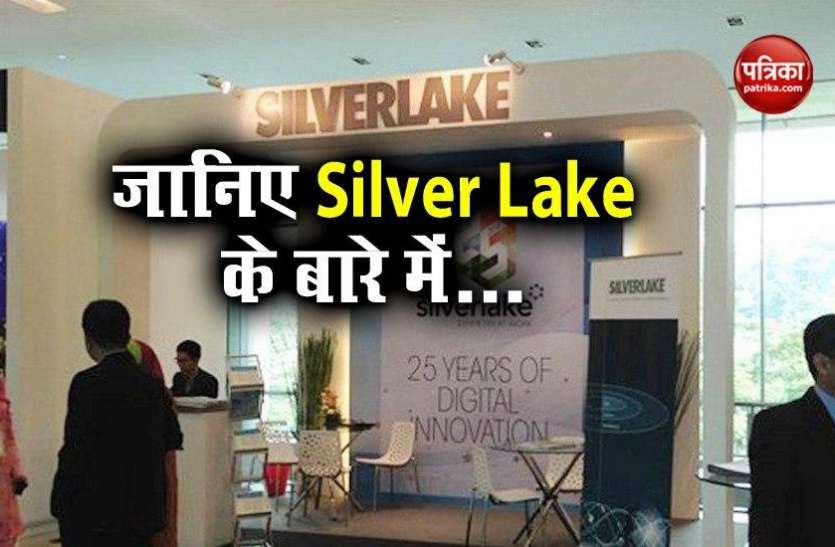 Silver Lake company Mukesh Ambani के साथ Deal करने वाली Silver Lake Company के बारे कितना जानते हैं आप?