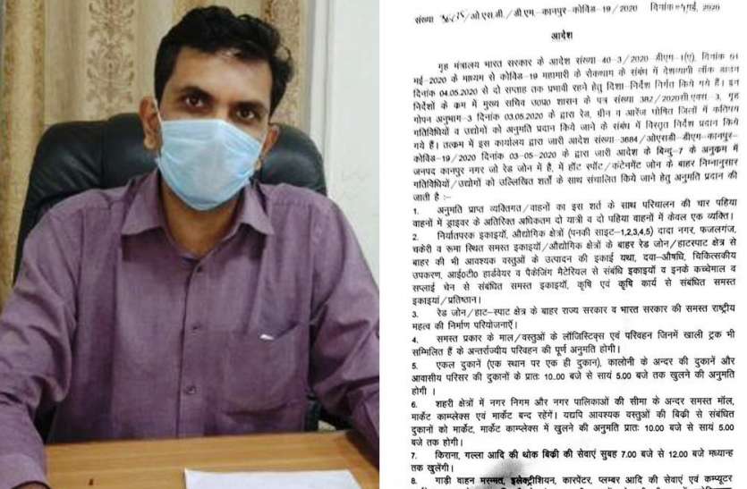 रेड जोन के जिलाधिकारी ने जारी किया नया आदेश, शराब के साथ खुलेंगे ये प्रतिष्ठान और दुकान रेड जोन के जिलाधिकारी ने जारी किया नया आदेश, शराब के साथ खुलेंगे ये प्रतिष्ठान और दुकान
